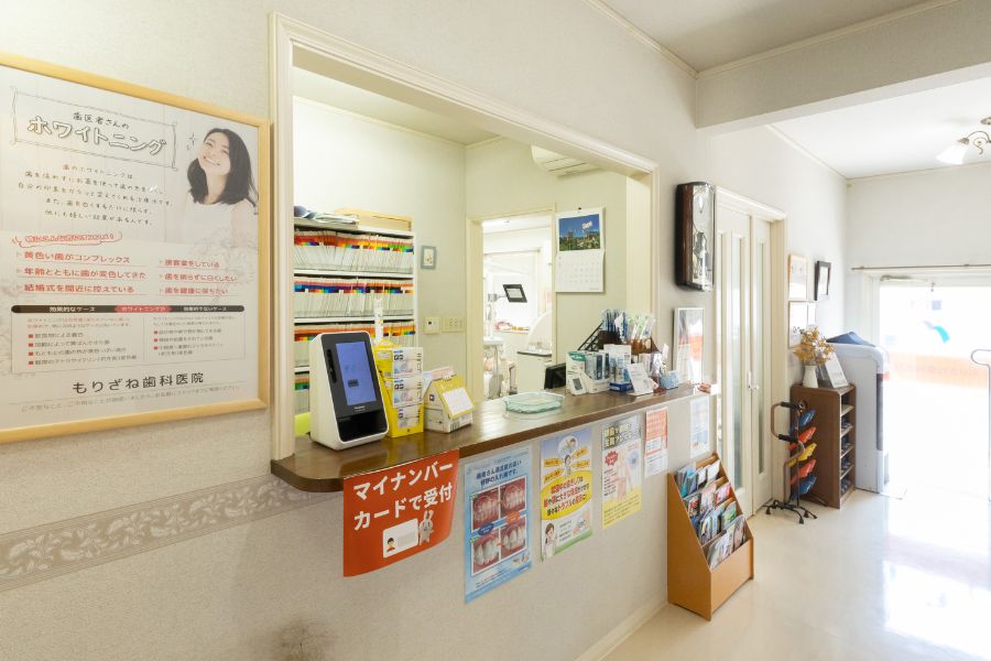 呉市焼山此原町もりざね歯科医院の受付の写真