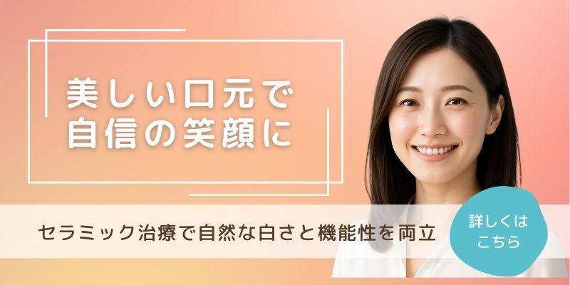 もりざね歯科審美治療のバナー 別ページへリンクする